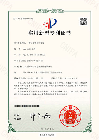 IP09 8877一種硅碳棒切割裝置-1